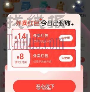 淘宝闪购，今天很多12、14和15，直达