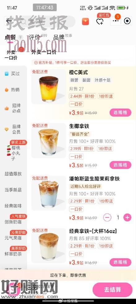 感觉库迪是最终的赢家，淘宝闪购库迪也上了补贴