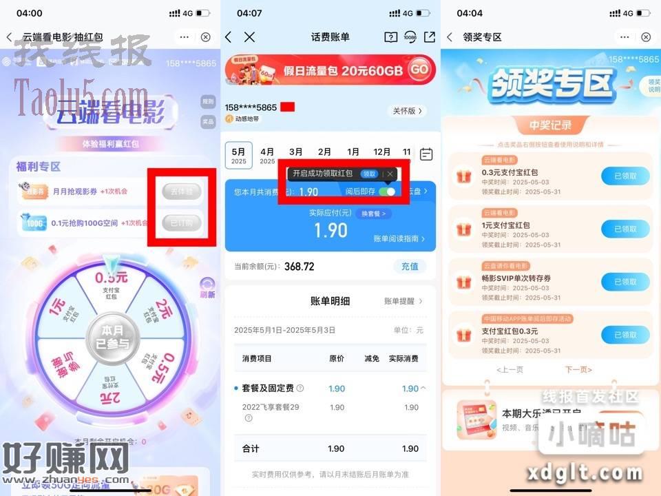 1??中国移动云盘app