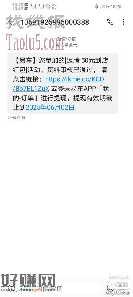 易车app百亿补贴
