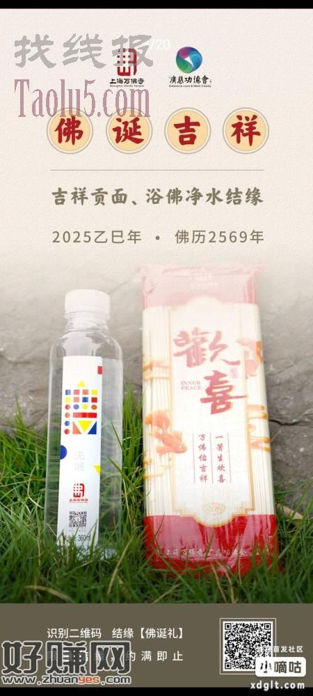 一元挂壁面还有。一年一度的，吃了赚大钱，多号多撸多赚！