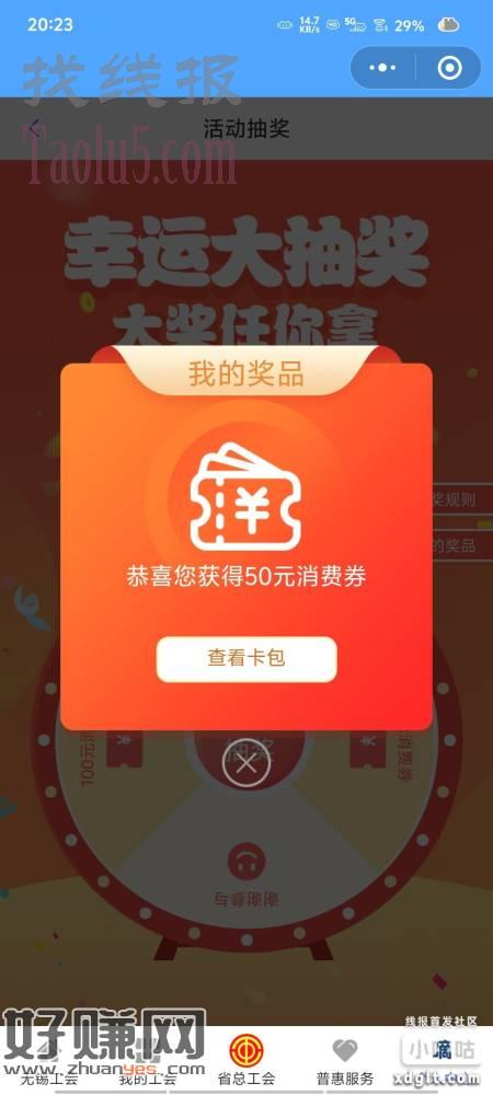 兄弟们 发财了