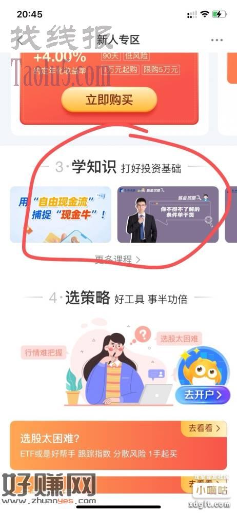 长城炼金术app活动中心，劳动创积分，五一特惠兑这个活动进去