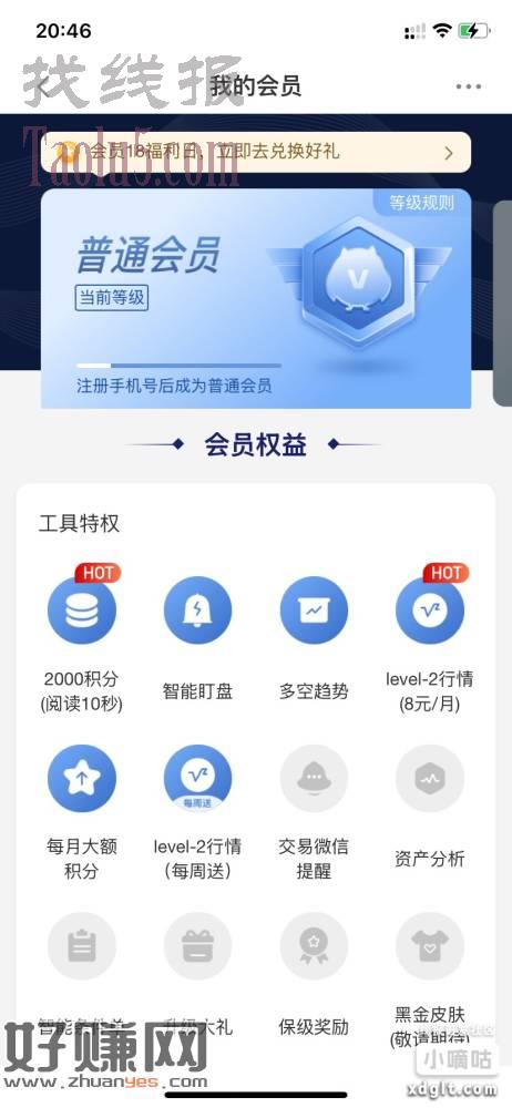 长城炼金术app活动中心，劳动创积分，五一特惠兑这个活动进去