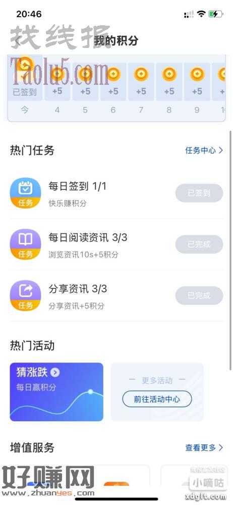 长城炼金术app活动中心，劳动创积分，五一特惠兑这个活动进去