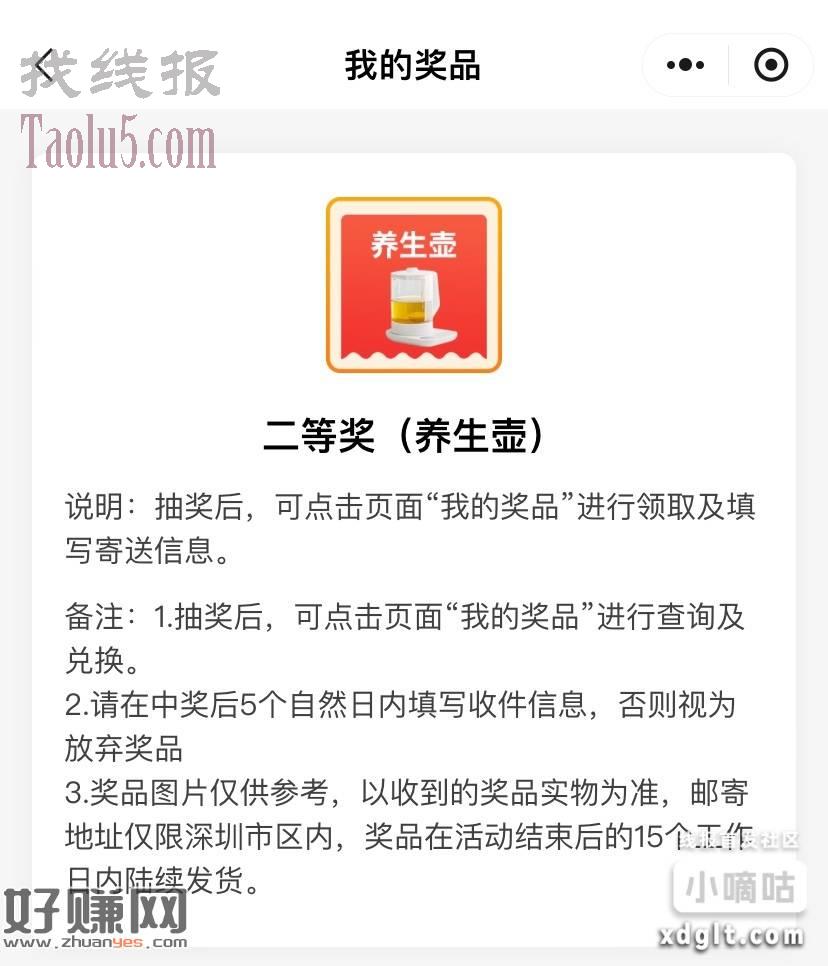 评论区抽一个养生壶，明天晚上8点开奖