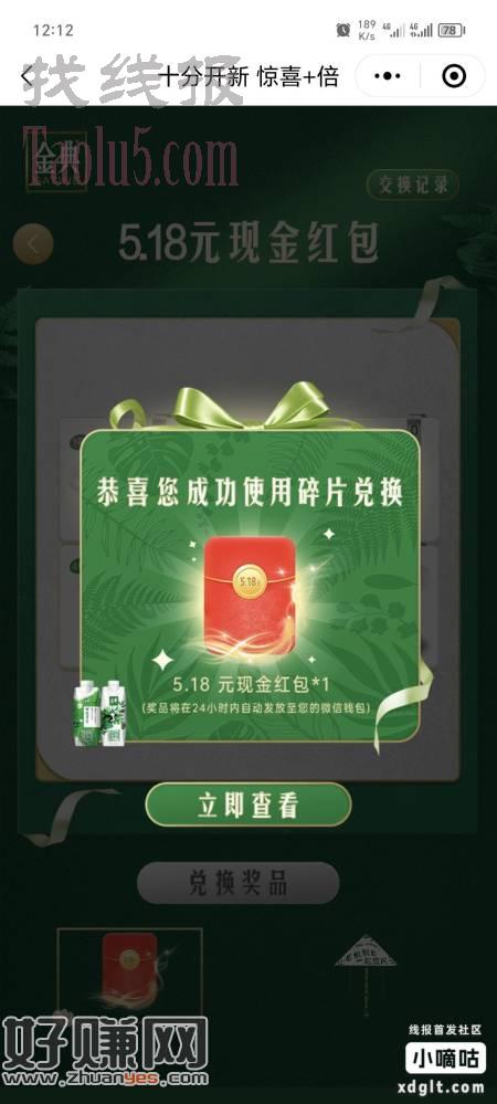 这个没用的活动感兴趣玩一下