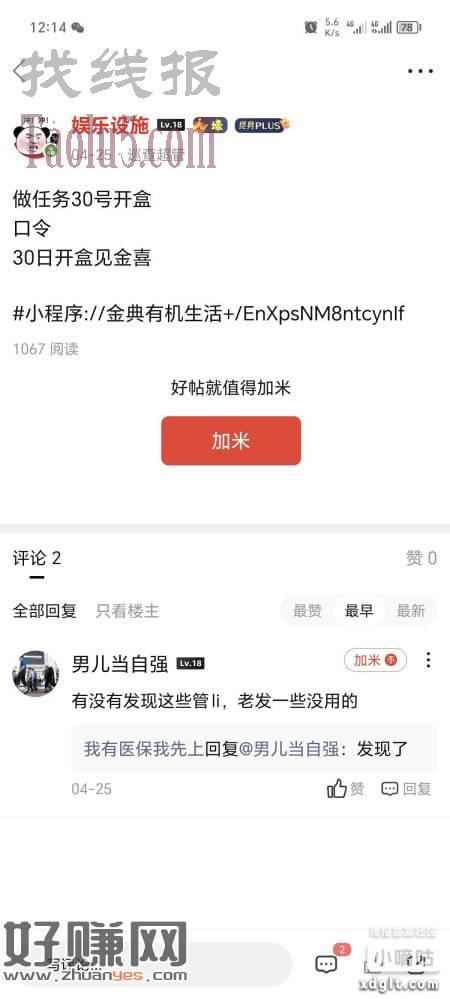这个没用的活动感兴趣玩一下