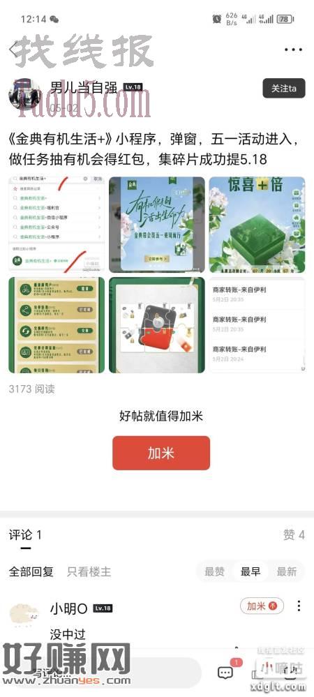 这个没用的活动感兴趣玩一下