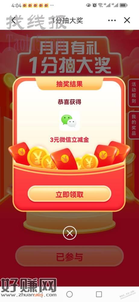 广东建行抽