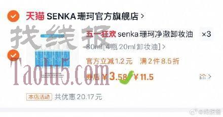 反复领3次劵 ，拍3件，折3.5亓/件