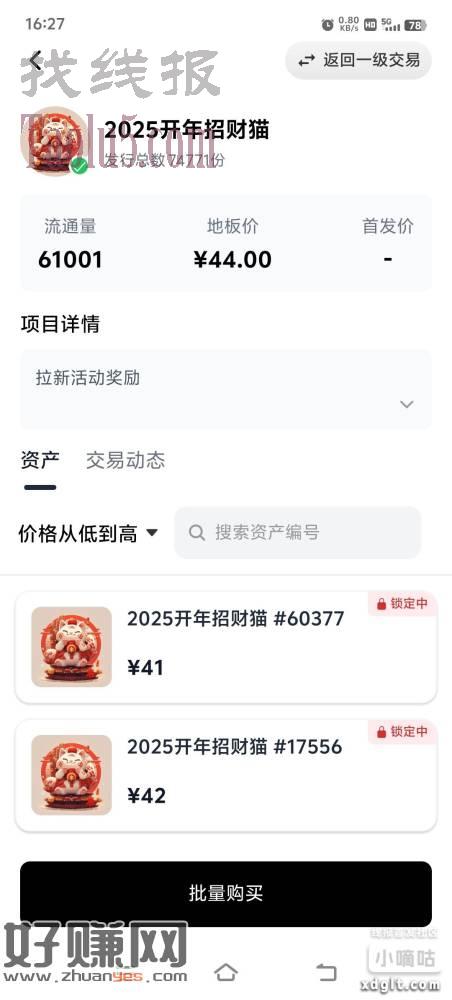 招财猫四十多了，上次一开售20。一个个跑的贼快，还好没出