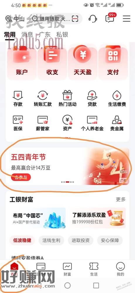 工行赢i豆