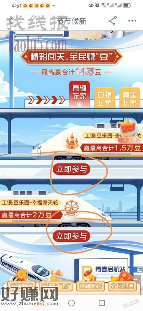 工行赢i豆