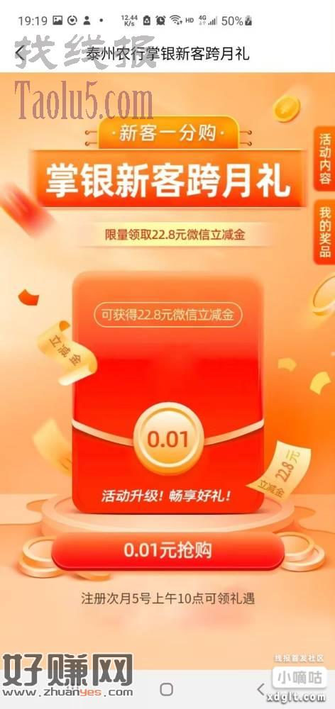 农行飞了泰州的，先去城市专区-泰州-羊毛集市-转转乐先抽，然