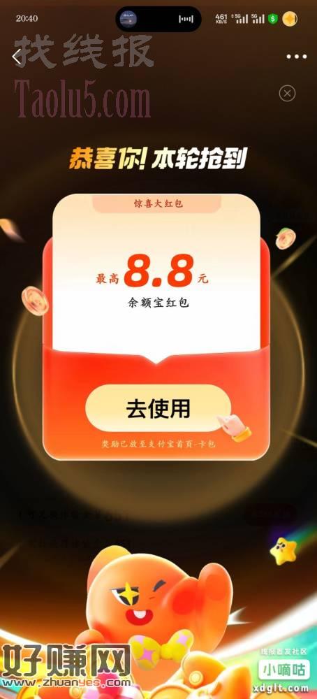支付宝18.8润，自测，余利宝点进去送10红包满5w减，然后