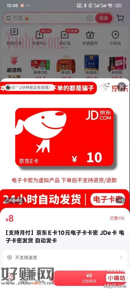 抖京搜电子卡或者京东e卡速度去吧，要不然卖玩了