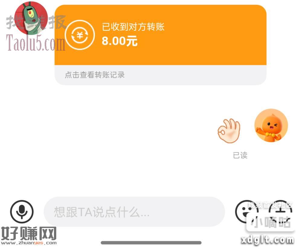 莱特空间新人去鱼助力，基本8元，开钱包2元，6润