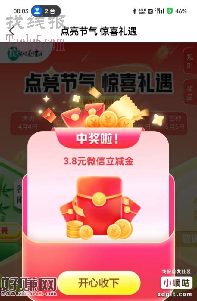 1:湖南老农点亮气节