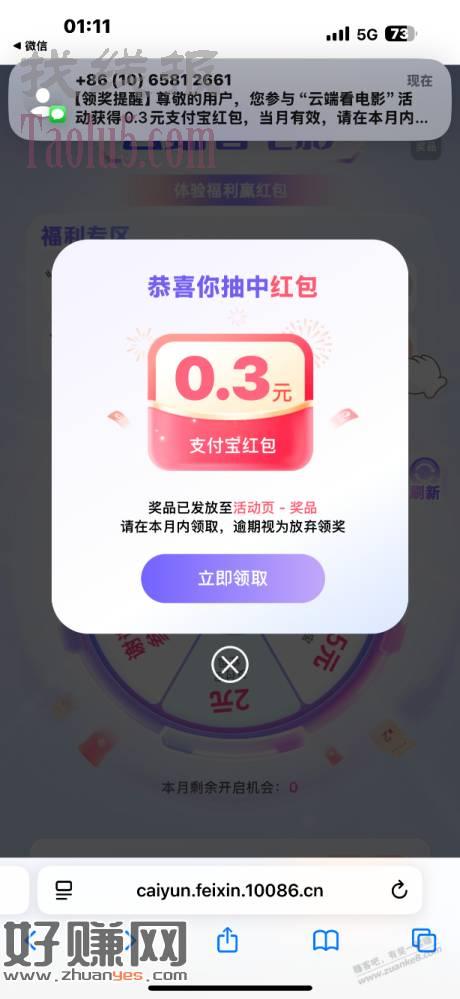 速度直接抽