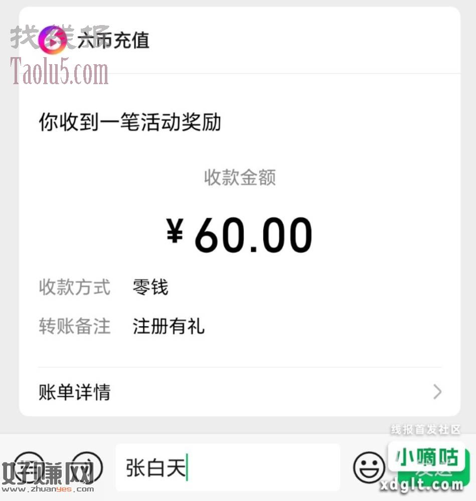六间房大毛，先去拉十个人，今天或者明天凌晨提现秒到账