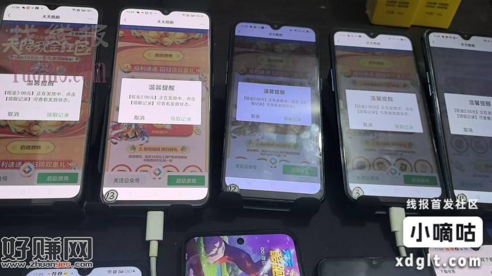 天天酷跑回归2毛，测试了二十多个号都领到