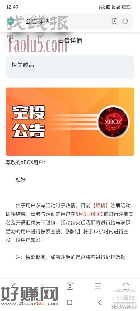 xbox人均猪脚饭，这2天注册开钱包的送了图45-50