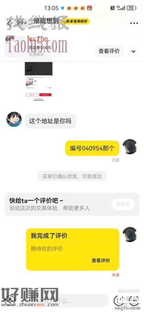 xbox空投的桃子48出了，大份猪脚饭，感谢蔡文姬，不过蔡文