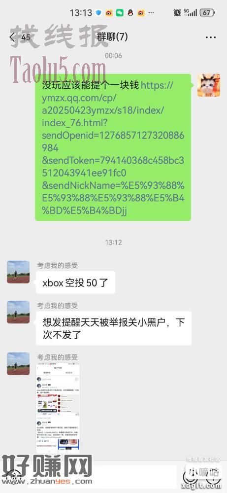 xbox空投的桃子48出了，大份猪脚饭，感谢蔡文姬，不过蔡文