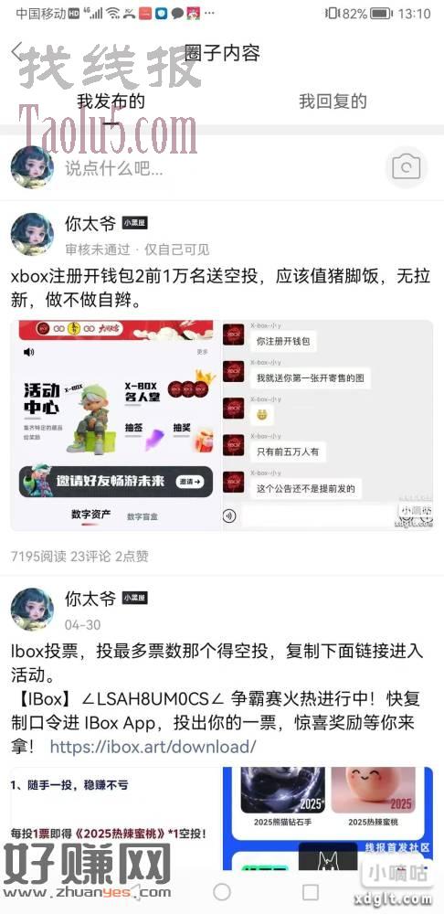 xbox空投的桃子48出了，大份猪脚饭，感谢蔡文姬，不过蔡文