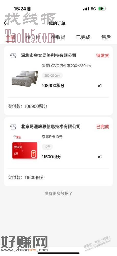 邮储xyk积分兑换罗莱四件套