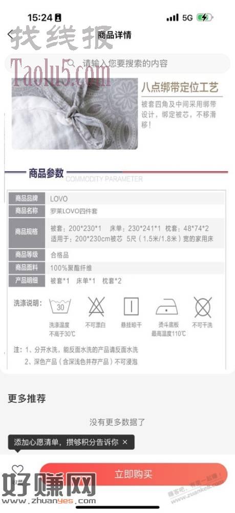 邮储xyk积分兑换罗莱四件套
