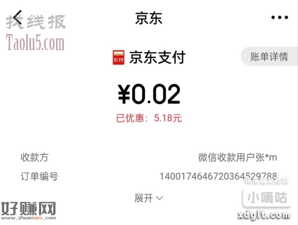 京东金融app 我的优惠券 页面还有一个填车牌报价领5.18
