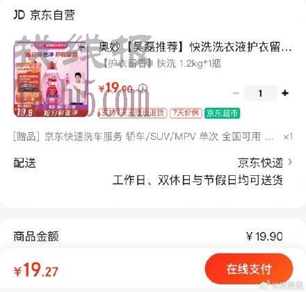 奥妙快洗速净洗衣液1.2kg