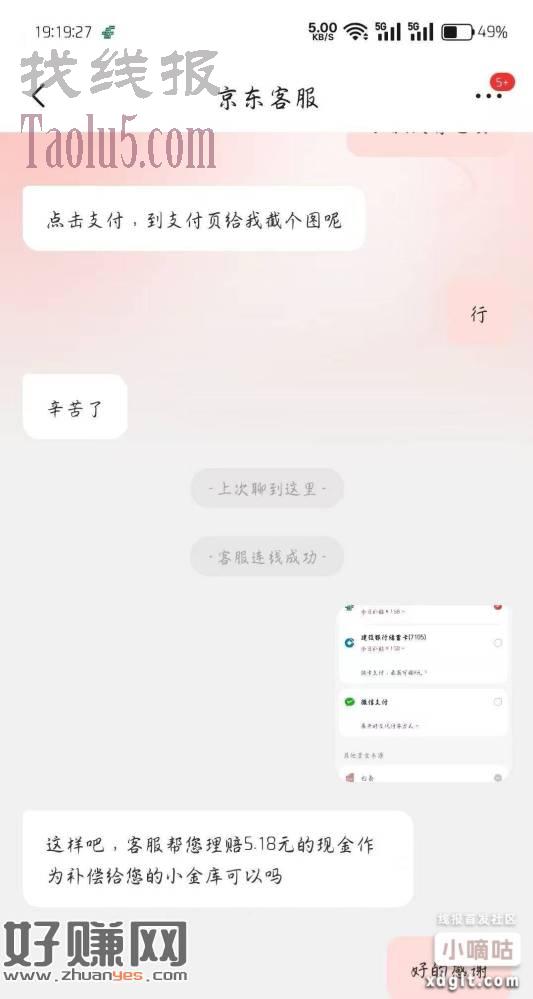 上面jd拿到卷不抵扣的，直接找客服去磨