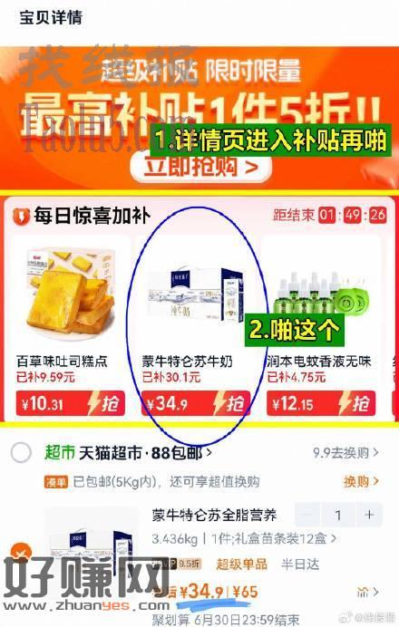 详情页进入补贴， ，叠3亓福袋=34亓！