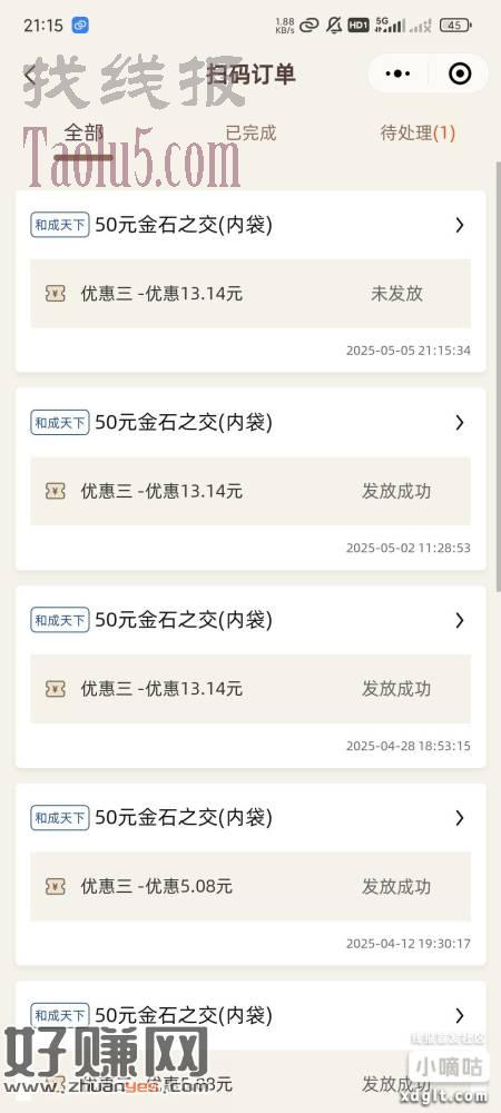 买和成天下槟榔50r有概率抽10000现金，520元现金，我