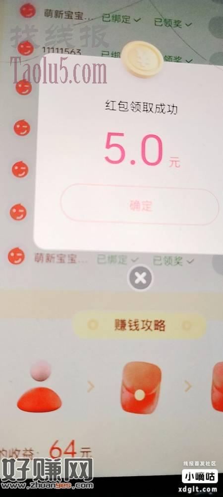六间房又有拉人包了，注意领