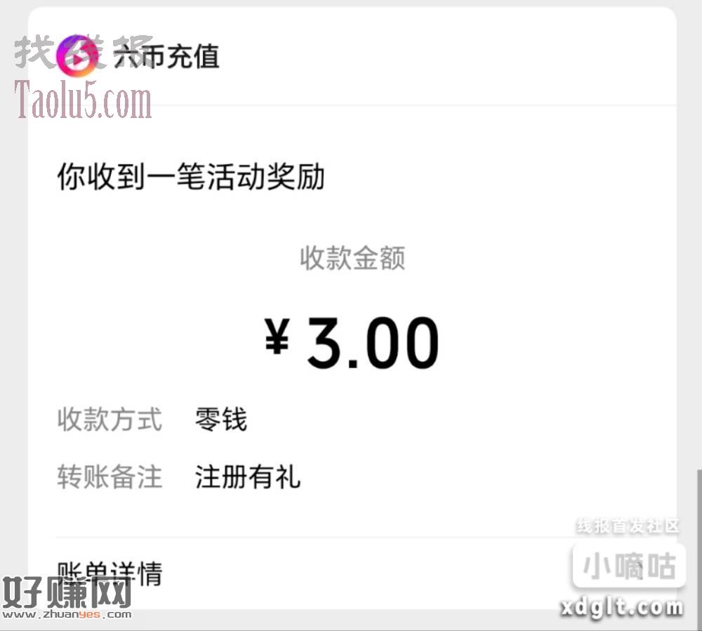 六间房又有拉人包了，注意领