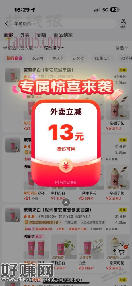 美团速度