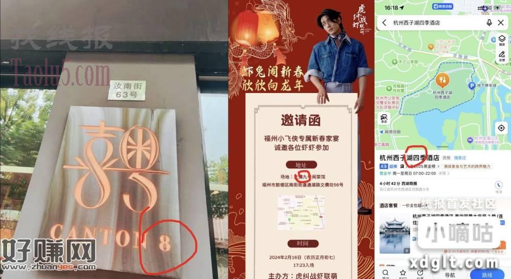 根据地址，找店铺名称中的数字，大概率是894了 真不太确定