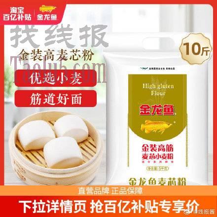 18.9亓 ，金龙鱼高筋面粉5kg