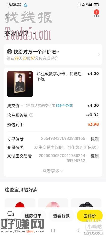 zfb鲸探横幅领张卡，去出，可以出个四五块吧