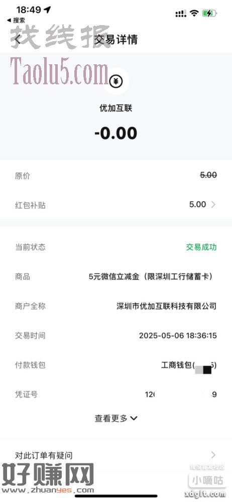 深圳工行数币先抽5-10红苞