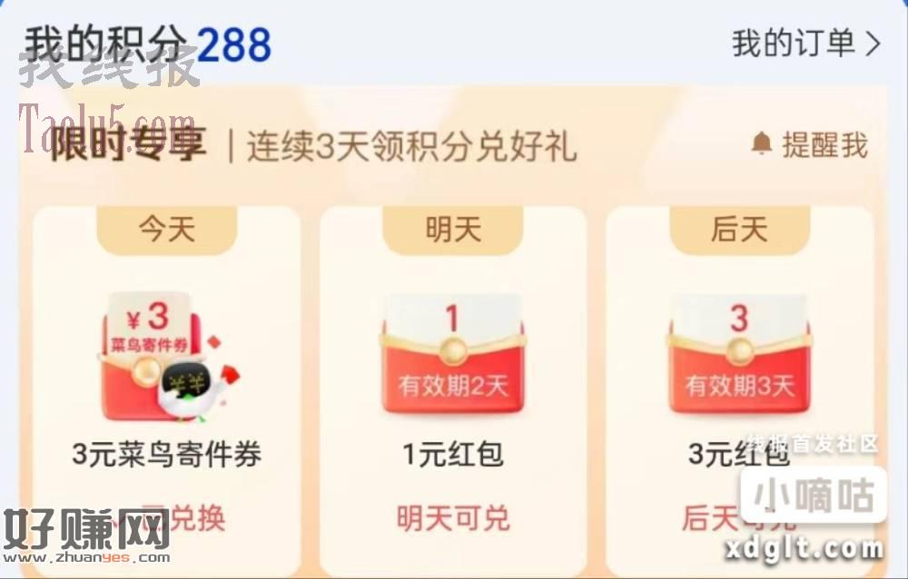 zfb4红包没想到另外一个号也有