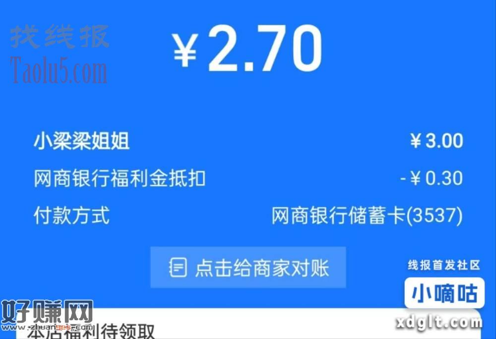 zfb4红包没想到另外一个号也有
