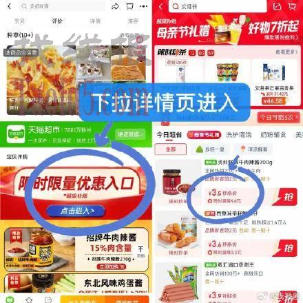 3.5，虎邦牛肉酱200g！ ，下拉详情页进入！好价速
