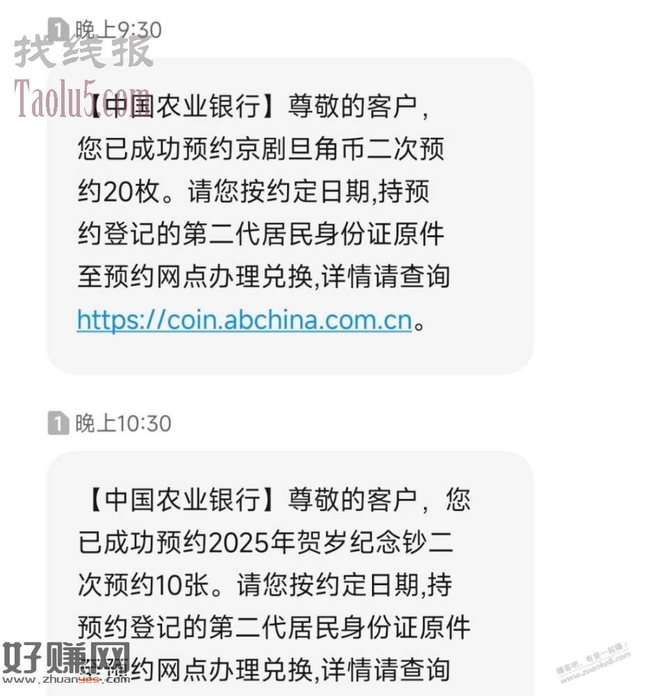 蛇钞约到一份