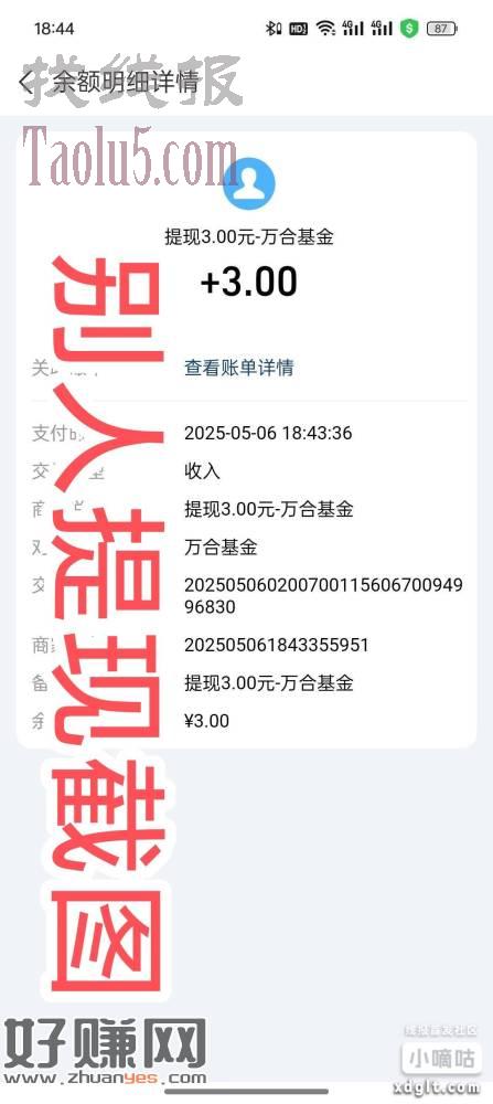 骗子软件注册送99元，签到给3块，千万别充钱，不充钱你每天签