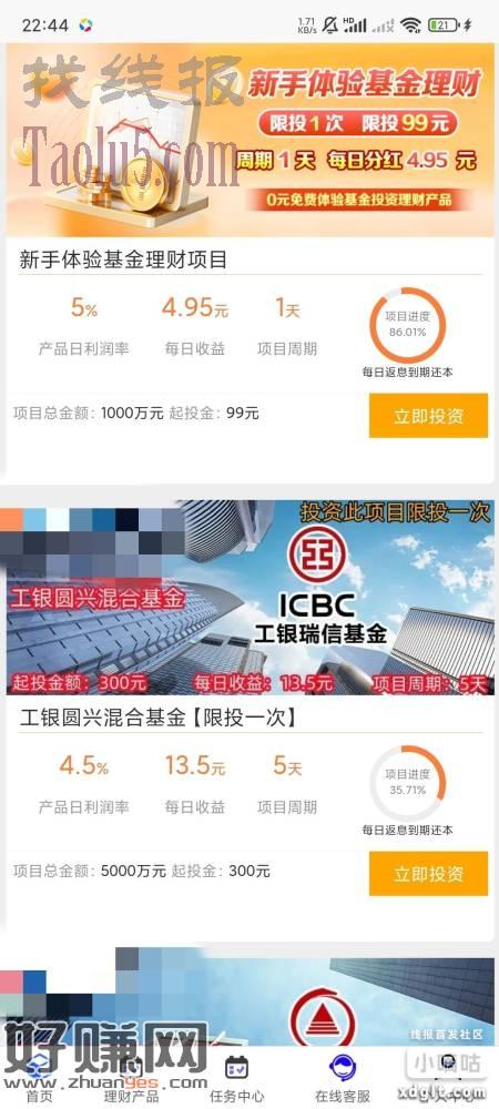 骗子软件注册送99元，签到给3块，千万别充钱，不充钱你每天签